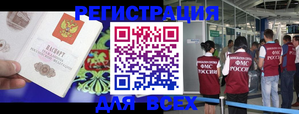 прописка поиск в Морозовске